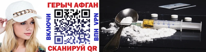 Героин Афган  Ковдор 