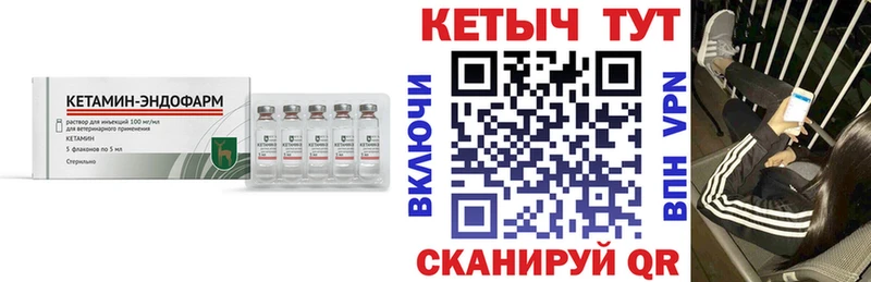 Кетамин VHQ Ковдор