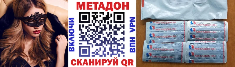 МЕТАДОН кристалл  Ковдор 